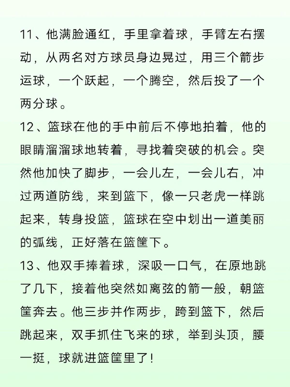 制定科学的篮球训练与休息计划_0